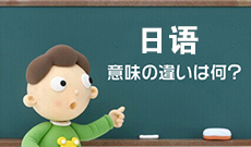 日语050207(本科段)自考专业信息