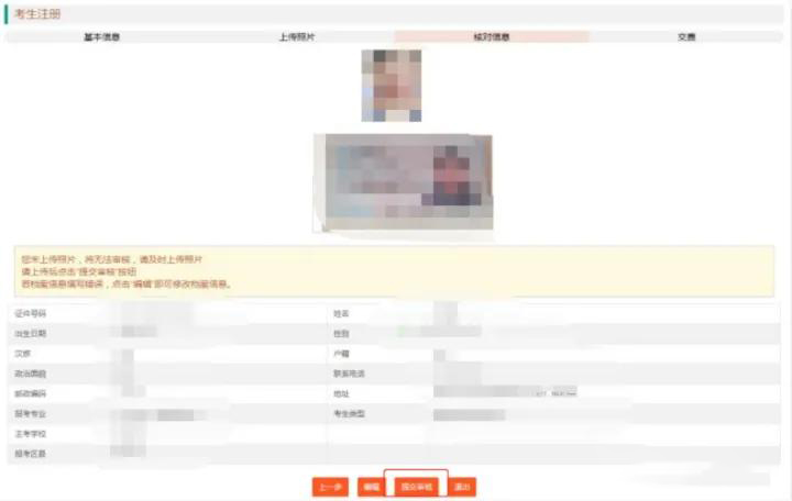 重庆市自学考试网上报名流程详解（图文流程）