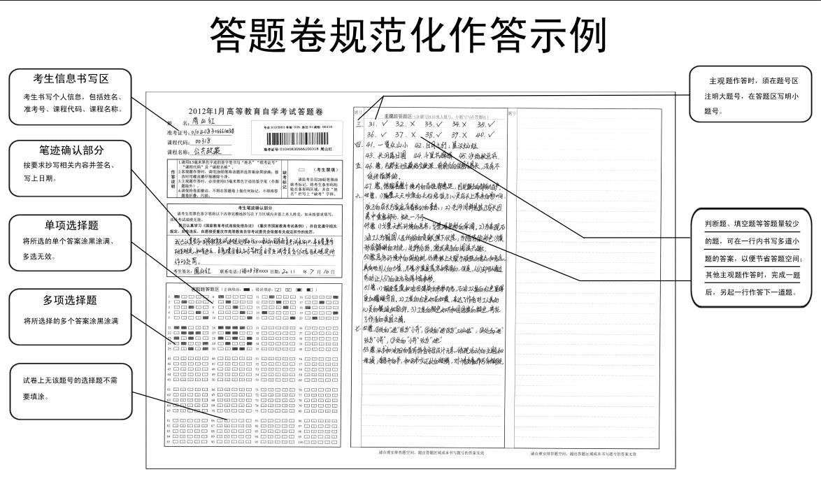 重庆市自学考试考试须知？