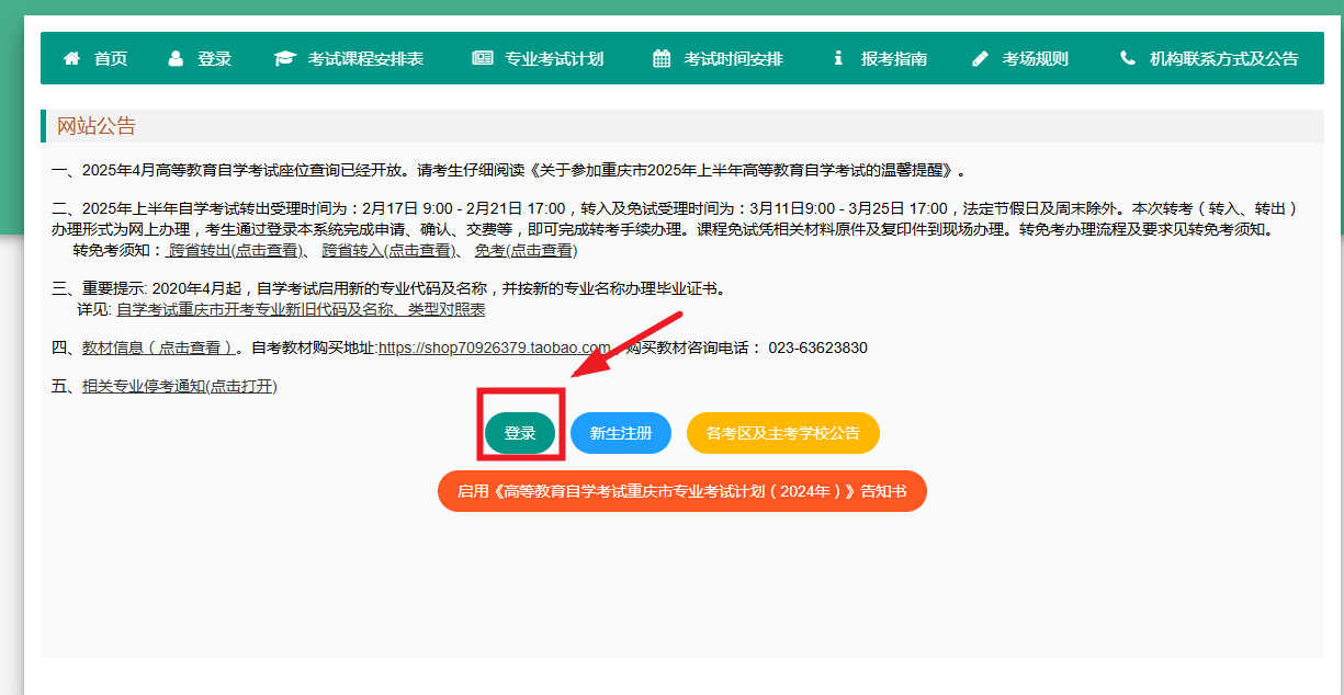 2025年上半年重庆沙坪坝区自考毕业申请时间