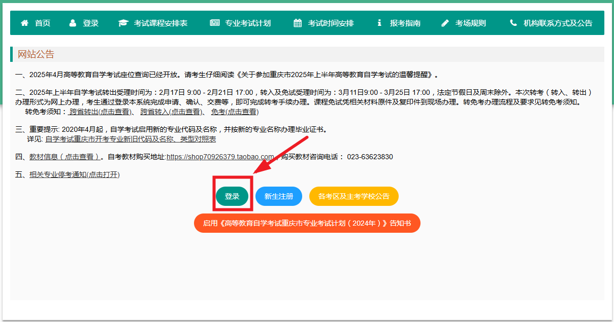 2025年上半年重庆九龙坡区自考毕业申请时间