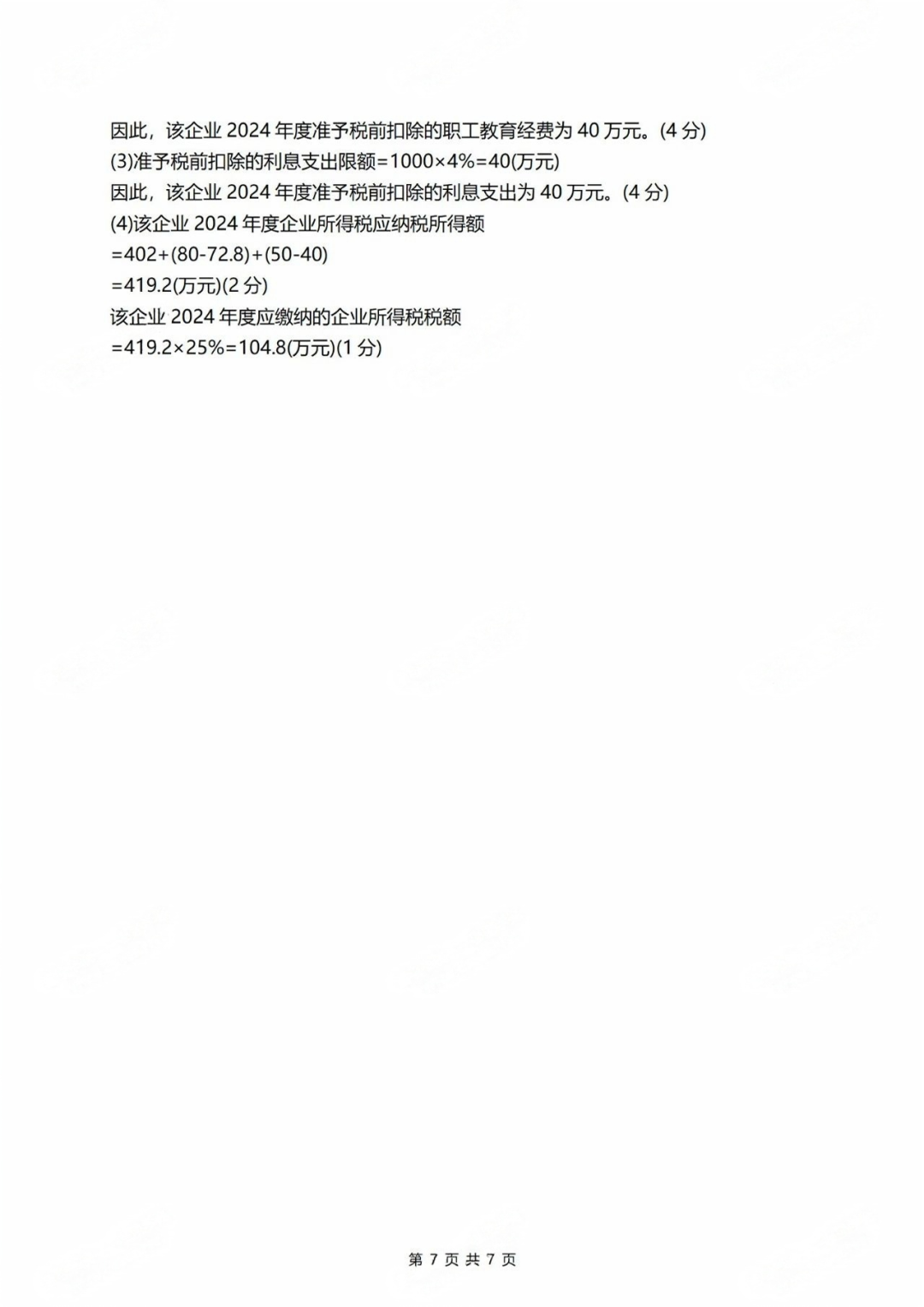 e0ecf250eff8cb1f584a8c4ef30630e9_1-25061Q1052I02.png