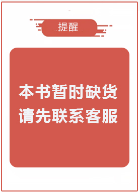 04145安全生产法及相关法律知识自考教材